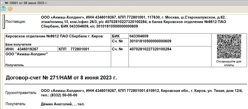 clipboard-202306091112-9wyzf.png