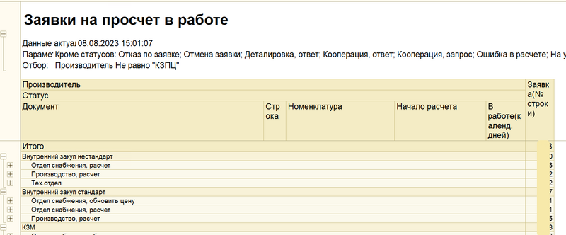 clipboard-202308081510-jngnx.png